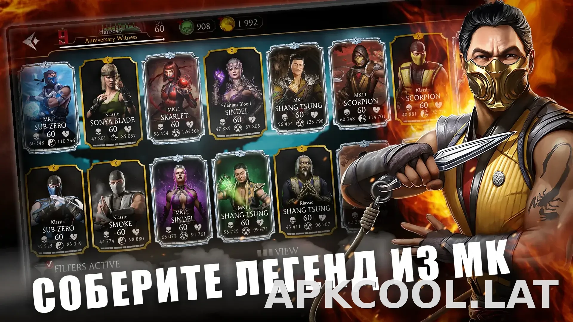 Мортал Комбат скриншот 1